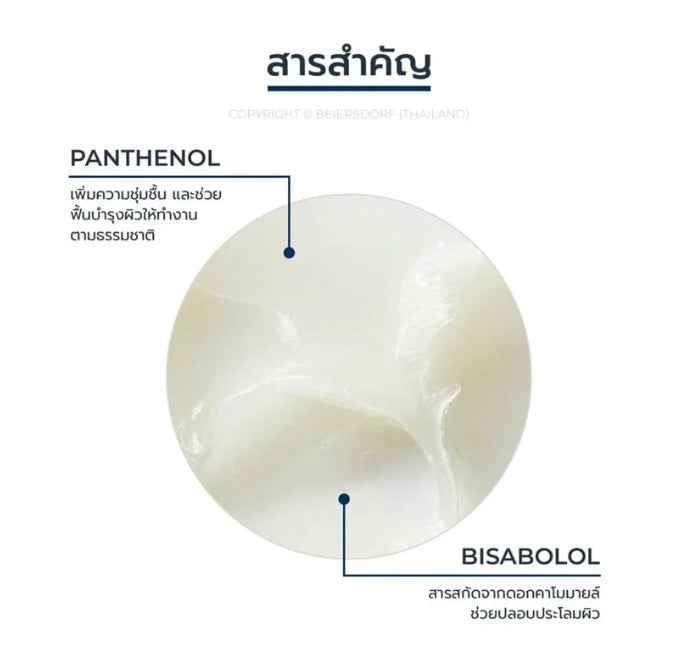 Eucerin Aquaphor Soothing Skin Balm 80g