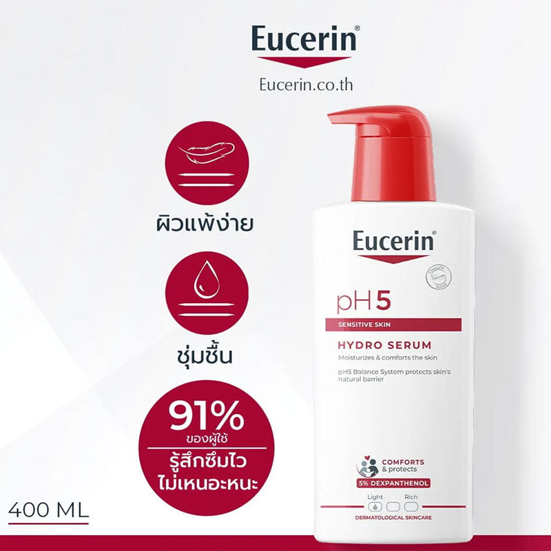 Eucerin Ph5 Sensitive Skin Hydro Serum 400ml