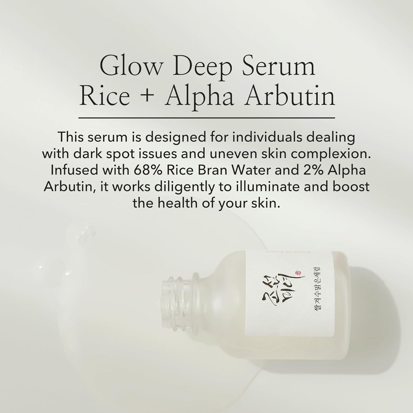 Beauty of Joseon Glow Deep Serum Rice + Alpha- Arbutin 30ml