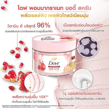 Dove Pomegranate Body Scrub Vitamin E Complex 280g