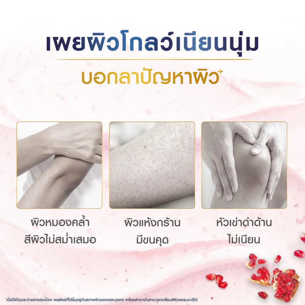 Dove Pomegranate Body Scrub Vitamin E Complex 280g