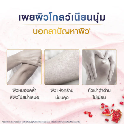 Dove Pomegranate Body Scrub Vitamin E Complex 280g