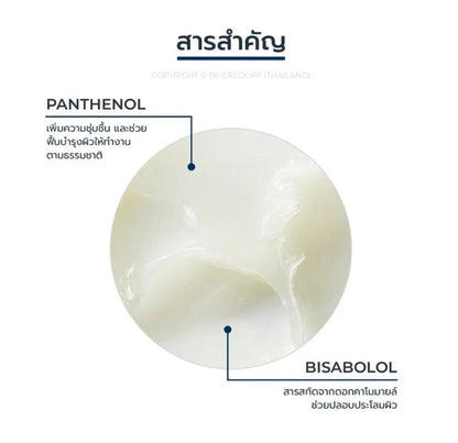 Eucerin Aquaphor Soothing Skin Balm 80g